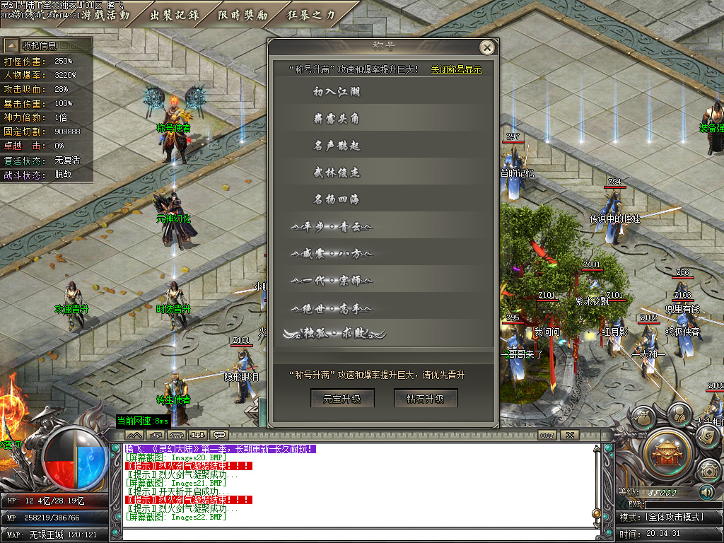 2月万古大陆高爆版剧情专属攻速单职业GM论坛-多大陆-渡劫飞升-称号系统-神魔之体