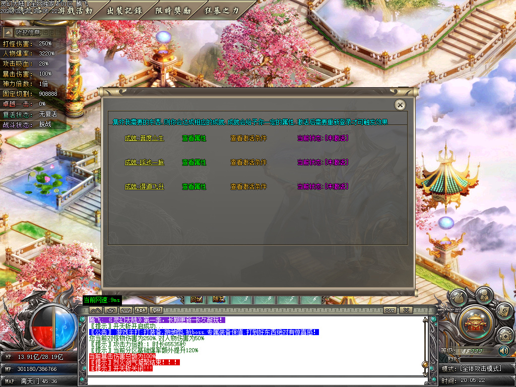 2月万古大陆高爆版剧情专属攻速单职业GM论坛-多大陆-渡劫飞升-称号系统-神魔之体