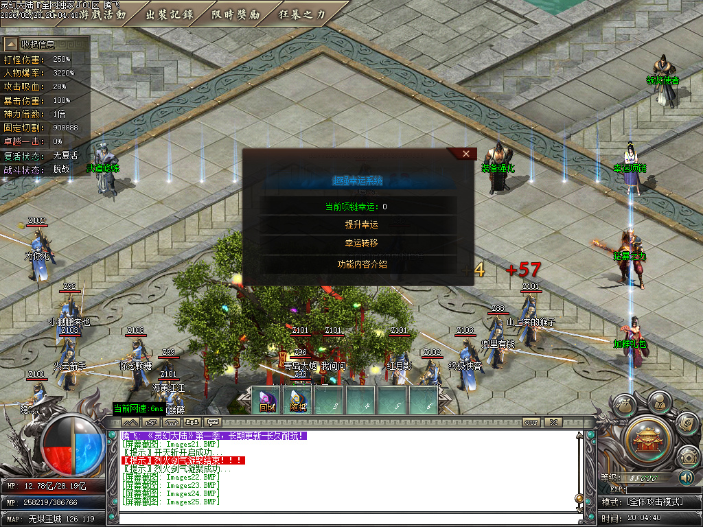 2月万古大陆高爆版剧情专属攻速单职业GM论坛-多大陆-渡劫飞升-称号系统-神魔之体