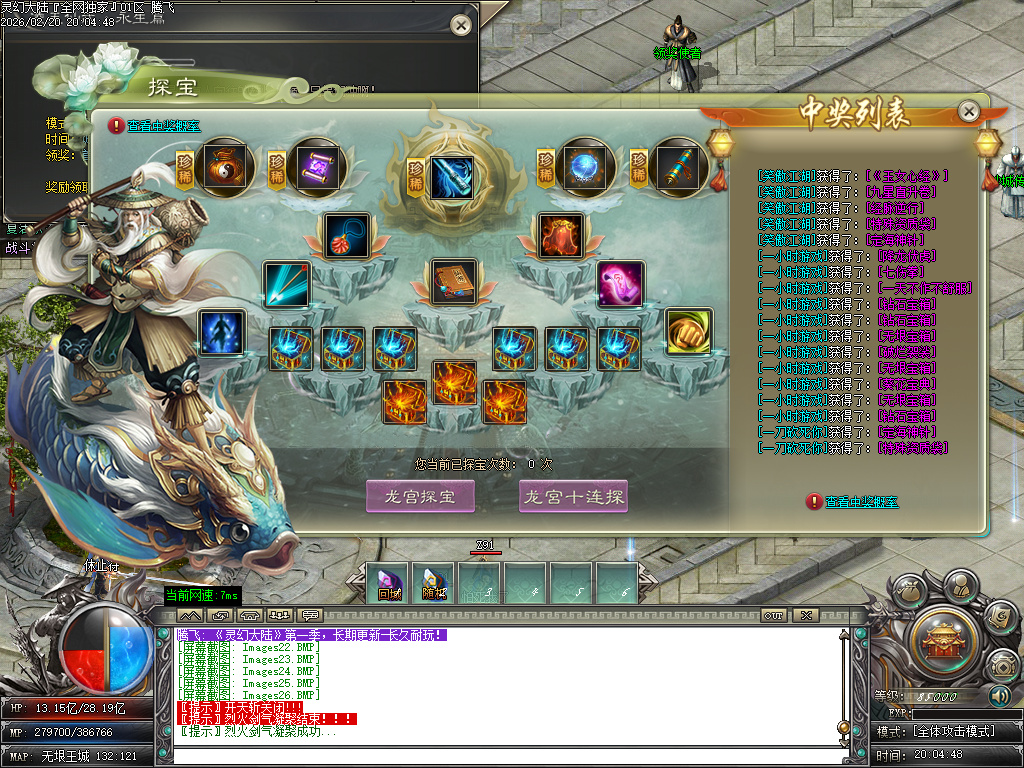 2月万古大陆高爆版剧情专属攻速单职业GM论坛-多大陆-渡劫飞升-称号系统-神魔之体