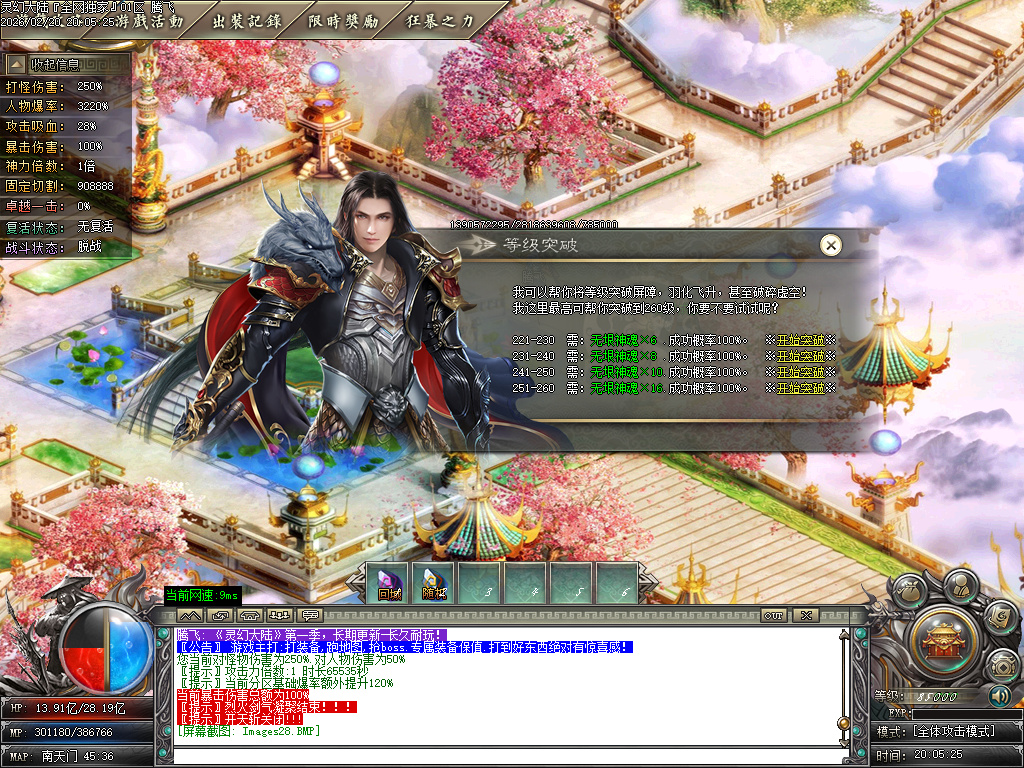 2月万古大陆高爆版剧情专属攻速单职业GM论坛-多大陆-渡劫飞升-称号系统-神魔之体