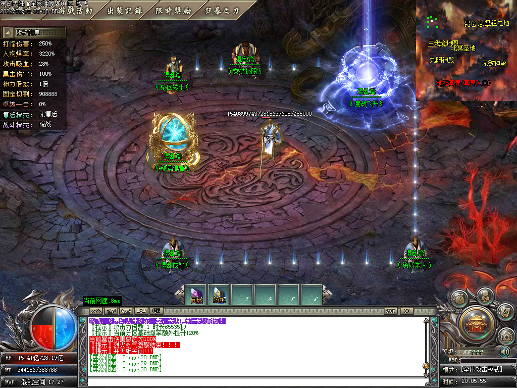 2月万古大陆高爆版剧情专属攻速单职业GM论坛-多大陆-渡劫飞升-称号系统-神魔之体