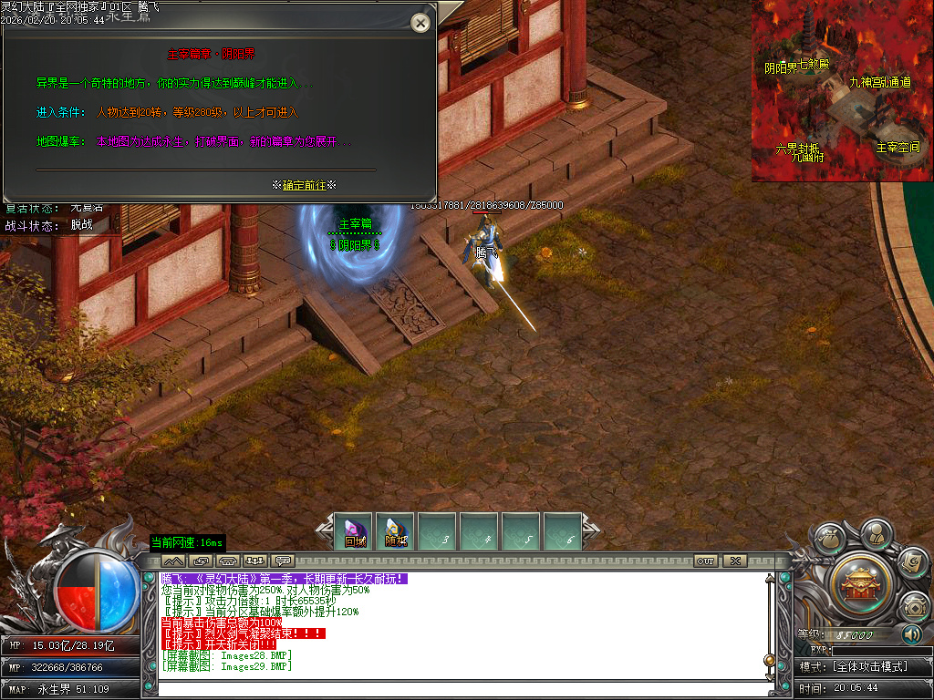 2月万古大陆高爆版剧情专属攻速单职业GM论坛-多大陆-渡劫飞升-称号系统-神魔之体