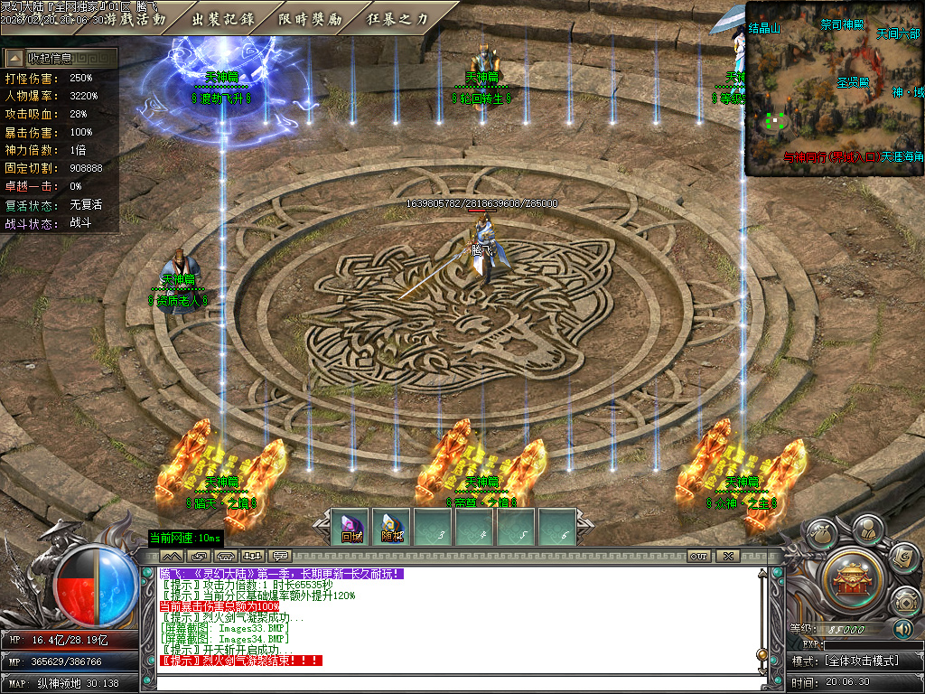 2月万古大陆高爆版剧情专属攻速单职业GM论坛-多大陆-渡劫飞升-称号系统-神魔之体