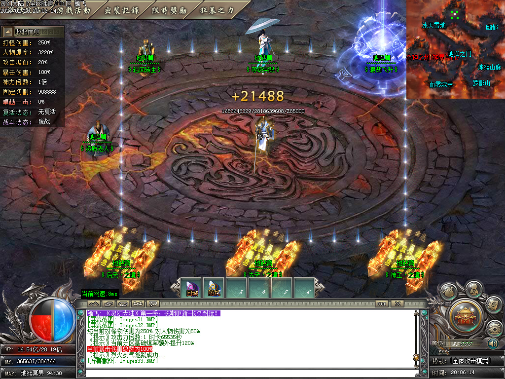 2月万古大陆高爆版剧情专属攻速单职业GM论坛-多大陆-渡劫飞升-称号系统-神魔之体