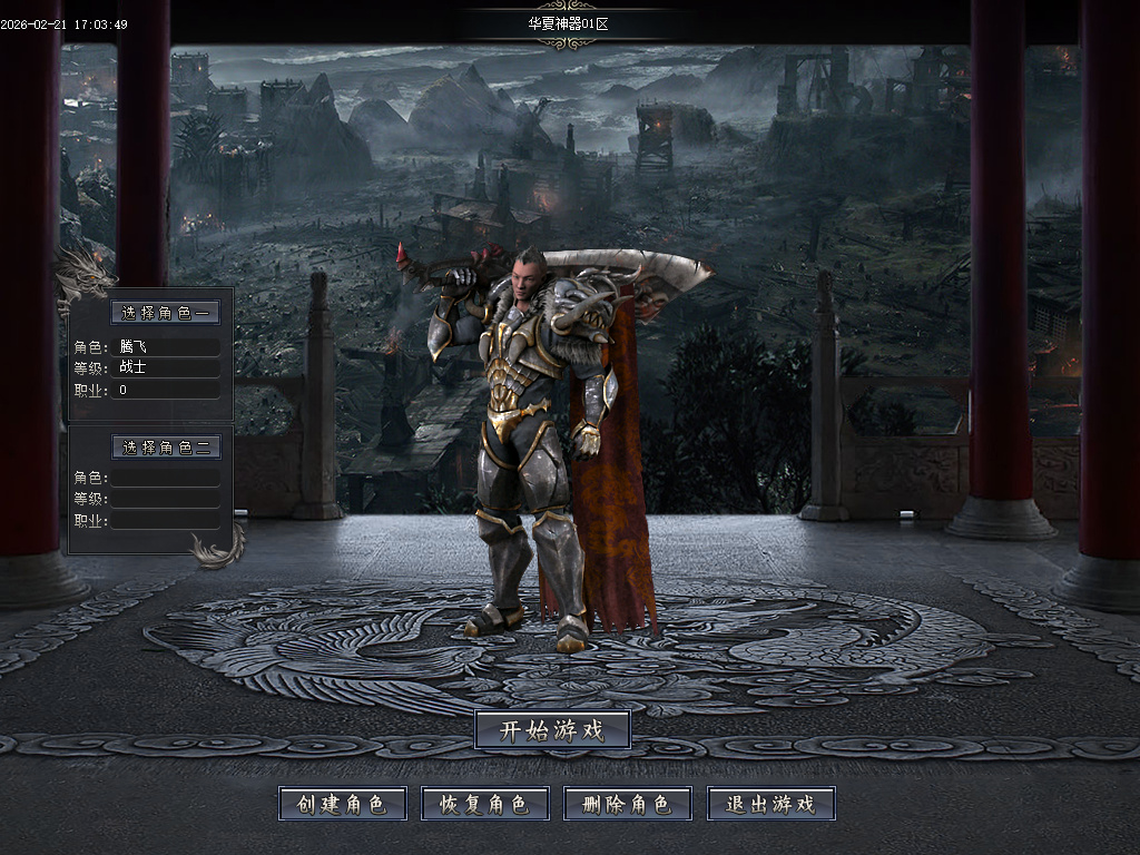 2月华夏神器专属无限刀单职业GM论坛-六大陆-生肖打造-天道化身-称号合成-攻速符文