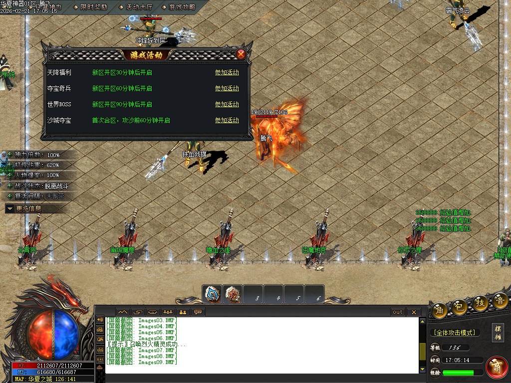 2月华夏神器专属无限刀单职业GM论坛-六大陆-生肖打造-天道化身-称号合成-攻速符文