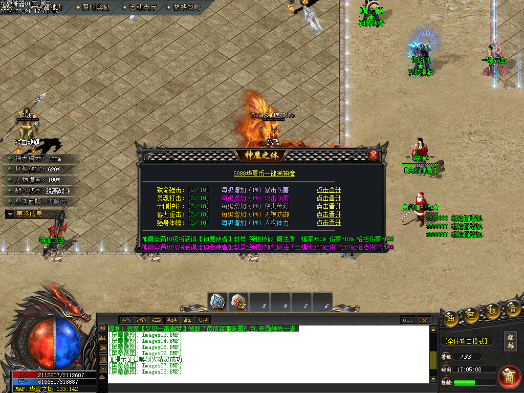 2月华夏神器专属无限刀单职业GM论坛-六大陆-生肖打造-天道化身-称号合成-攻速符文