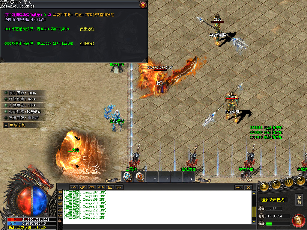 2月华夏神器专属无限刀单职业GM论坛-六大陆-生肖打造-天道化身-称号合成-攻速符文