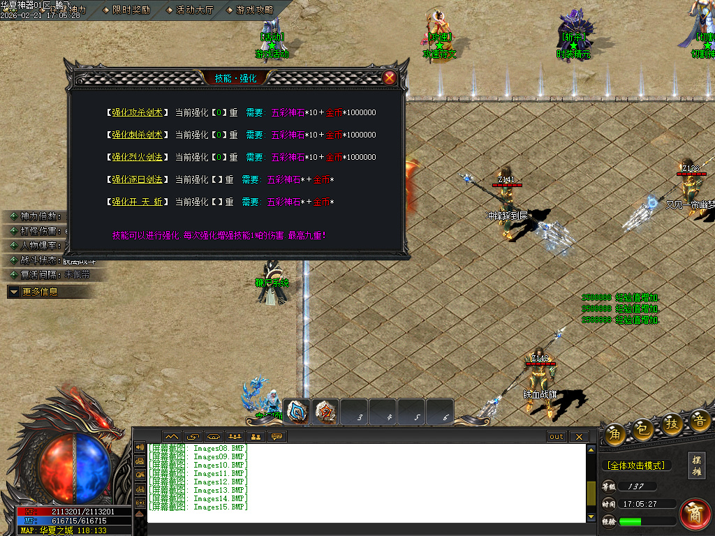 2月华夏神器专属无限刀单职业GM论坛-六大陆-生肖打造-天道化身-称号合成-攻速符文