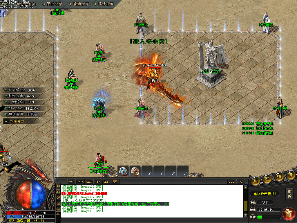 2月华夏神器专属无限刀单职业GM论坛-六大陆-生肖打造-天道化身-称号合成-攻速符文