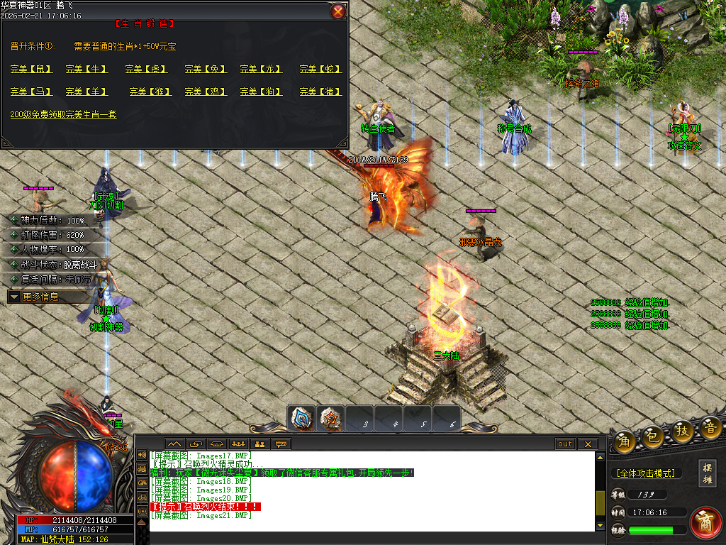 2月华夏神器专属无限刀单职业GM论坛-六大陆-生肖打造-天道化身-称号合成-攻速符文