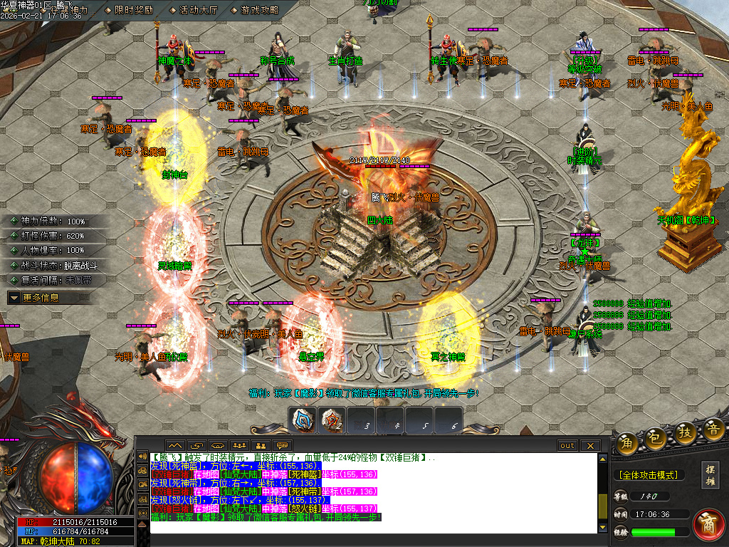 2月华夏神器专属无限刀单职业GM论坛-六大陆-生肖打造-天道化身-称号合成-攻速符文