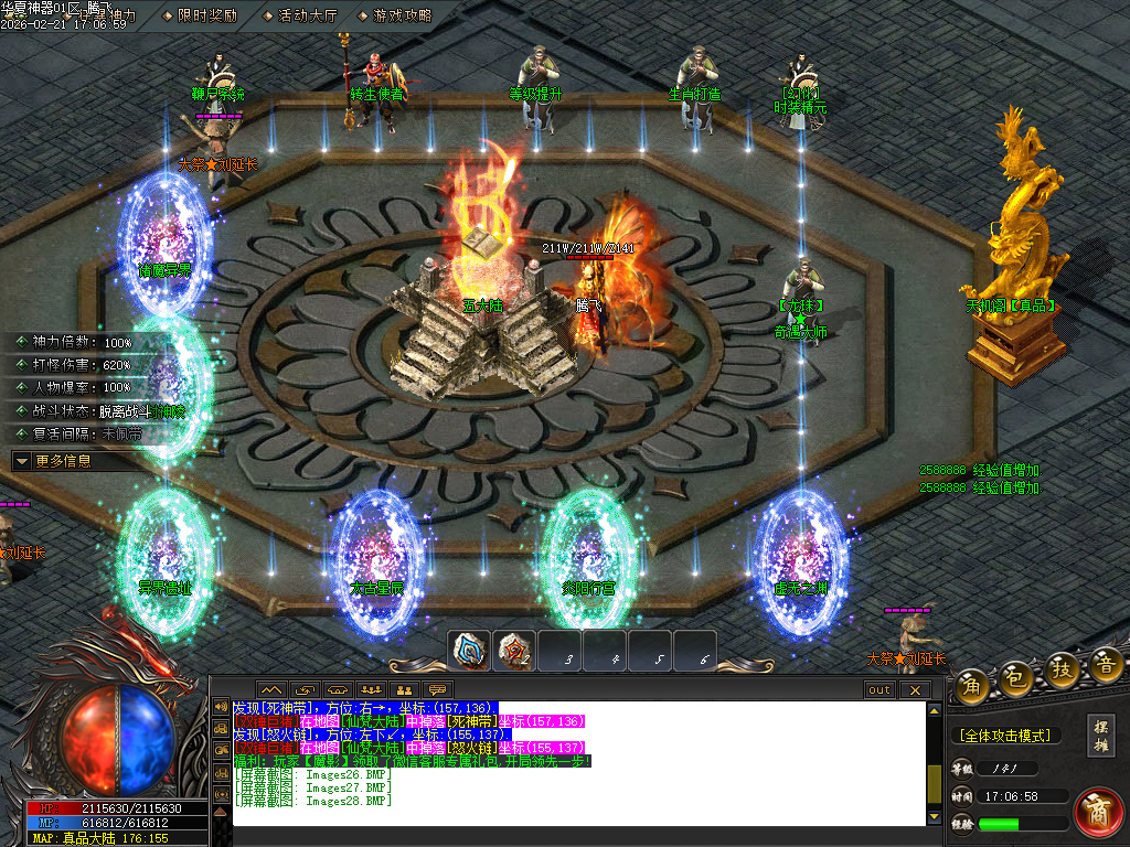 2月华夏神器专属无限刀单职业GM论坛-六大陆-生肖打造-天道化身-称号合成-攻速符文