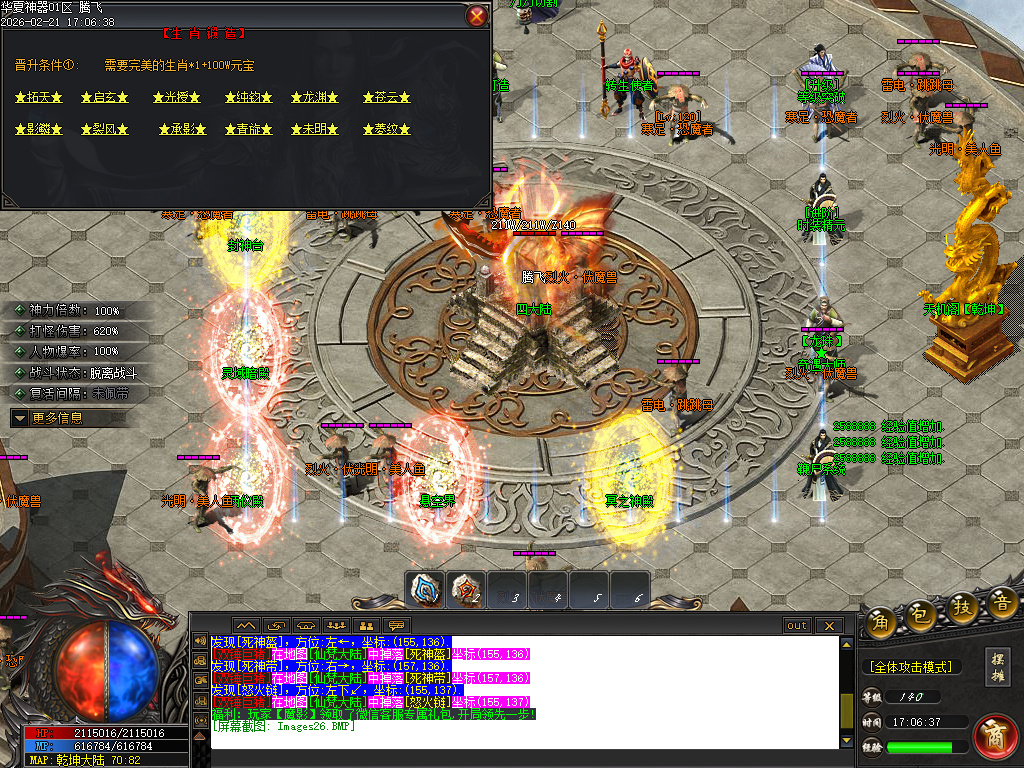 2月华夏神器专属无限刀单职业GM论坛-六大陆-生肖打造-天道化身-称号合成-攻速符文