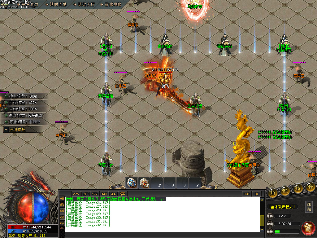 2月华夏神器专属无限刀单职业GM论坛-六大陆-生肖打造-天道化身-称号合成-攻速符文