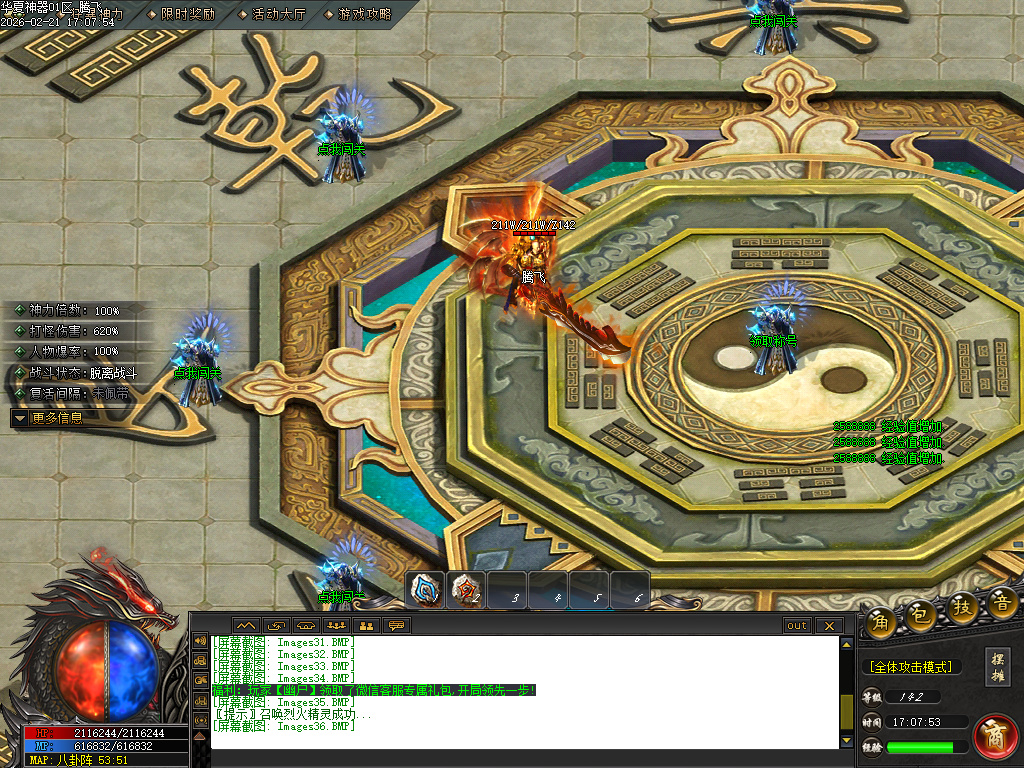 2月华夏神器专属无限刀单职业GM论坛-六大陆-生肖打造-天道化身-称号合成-攻速符文