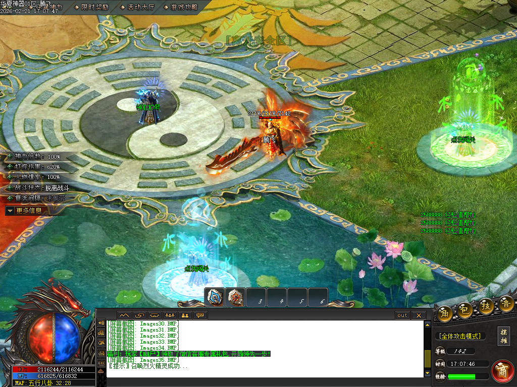 2月华夏神器专属无限刀单职业GM论坛-六大陆-生肖打造-天道化身-称号合成-攻速符文