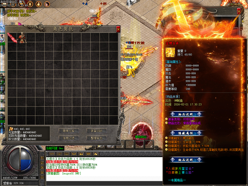 2月法外狂徒专属神器特色单职业传奇论坛-五大陆-拼酒赢爆率-仙魔之体-剑甲强化