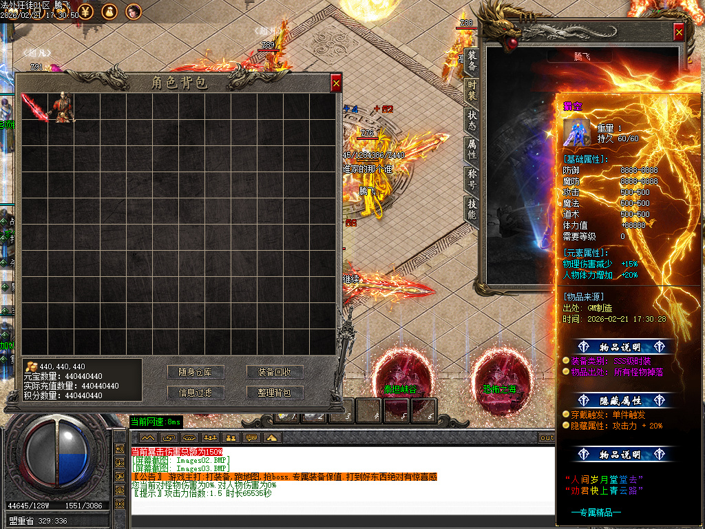 2月法外狂徒专属神器特色单职业传奇论坛-五大陆-拼酒赢爆率-仙魔之体-剑甲强化