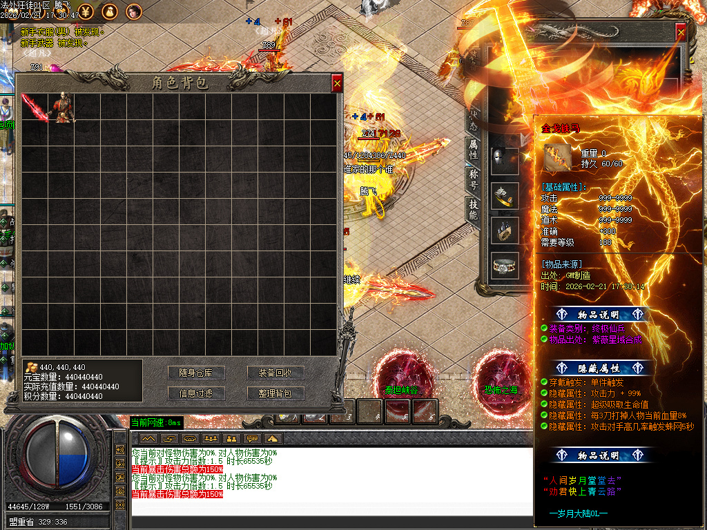 2月法外狂徒专属神器特色单职业传奇论坛-五大陆-拼酒赢爆率-仙魔之体-剑甲强化