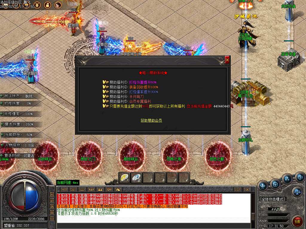 2月法外狂徒专属神器特色单职业传奇论坛-五大陆-拼酒赢爆率-仙魔之体-剑甲强化