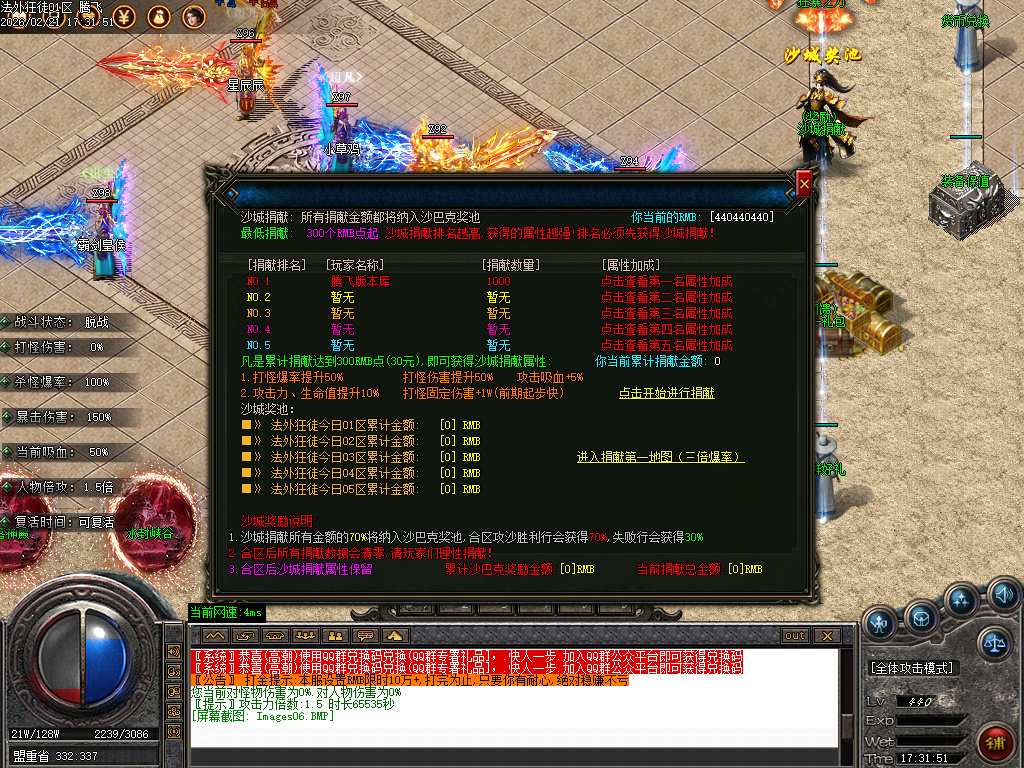 2月法外狂徒专属神器特色单职业传奇论坛-五大陆-拼酒赢爆率-仙魔之体-剑甲强化