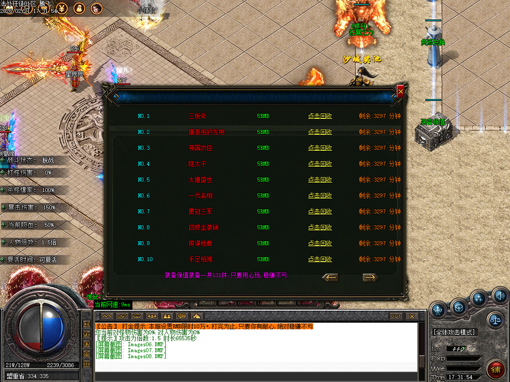 2月法外狂徒专属神器特色单职业传奇论坛-五大陆-拼酒赢爆率-仙魔之体-剑甲强化