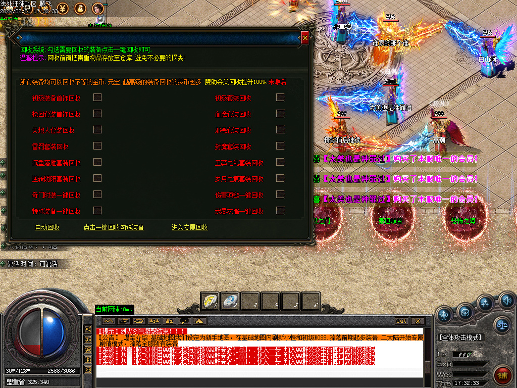 2月法外狂徒专属神器特色单职业传奇论坛-五大陆-拼酒赢爆率-仙魔之体-剑甲强化