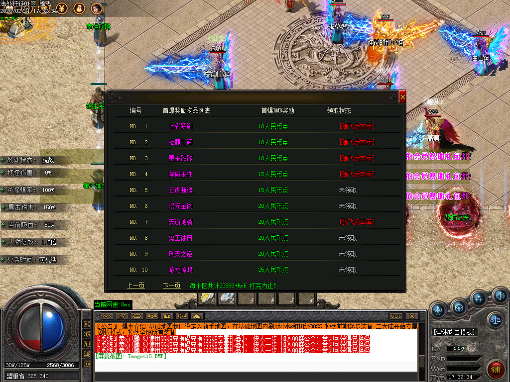 2月法外狂徒专属神器特色单职业传奇论坛-五大陆-拼酒赢爆率-仙魔之体-剑甲强化