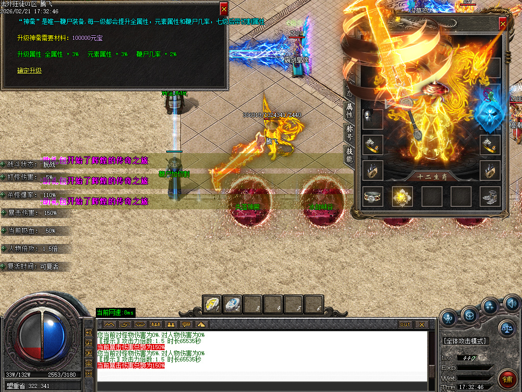 2月法外狂徒专属神器特色单职业传奇论坛-五大陆-拼酒赢爆率-仙魔之体-剑甲强化