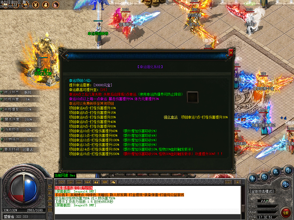 2月法外狂徒专属神器特色单职业传奇论坛-五大陆-拼酒赢爆率-仙魔之体-剑甲强化