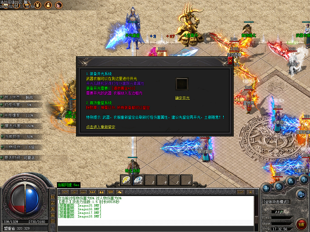 2月法外狂徒专属神器特色单职业传奇论坛-五大陆-拼酒赢爆率-仙魔之体-剑甲强化