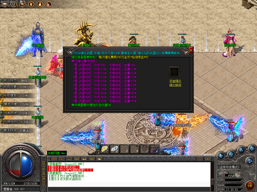 2月法外狂徒专属神器特色单职业传奇论坛-五大陆-拼酒赢爆率-仙魔之体-剑甲强化