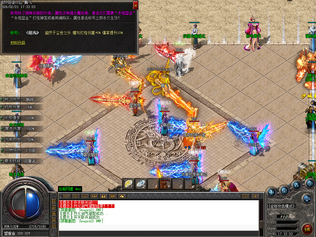 2月法外狂徒专属神器特色单职业传奇论坛-五大陆-拼酒赢爆率-仙魔之体-剑甲强化