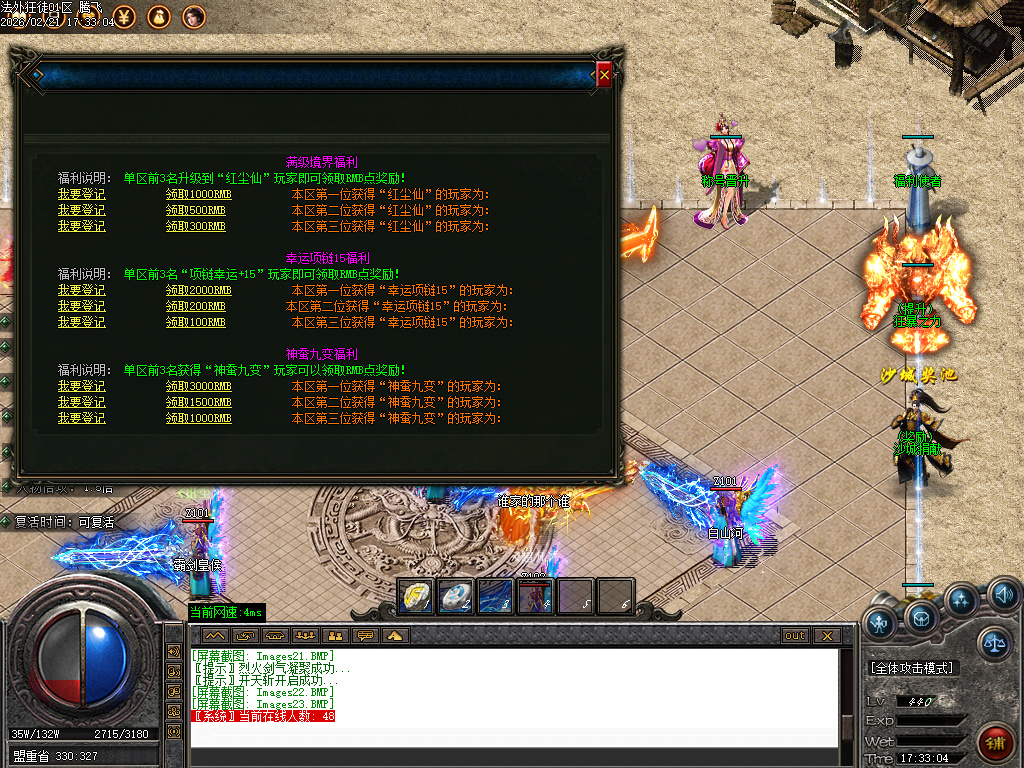 2月法外狂徒专属神器特色单职业传奇论坛-五大陆-拼酒赢爆率-仙魔之体-剑甲强化