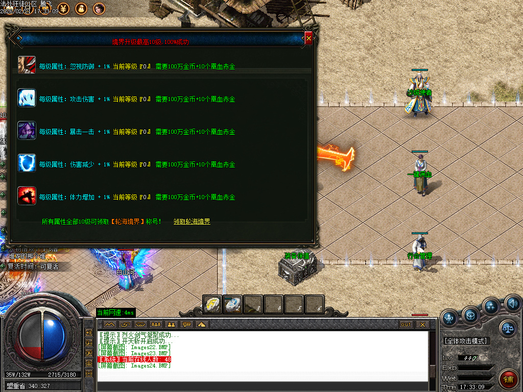 2月法外狂徒专属神器特色单职业传奇论坛-五大陆-拼酒赢爆率-仙魔之体-剑甲强化