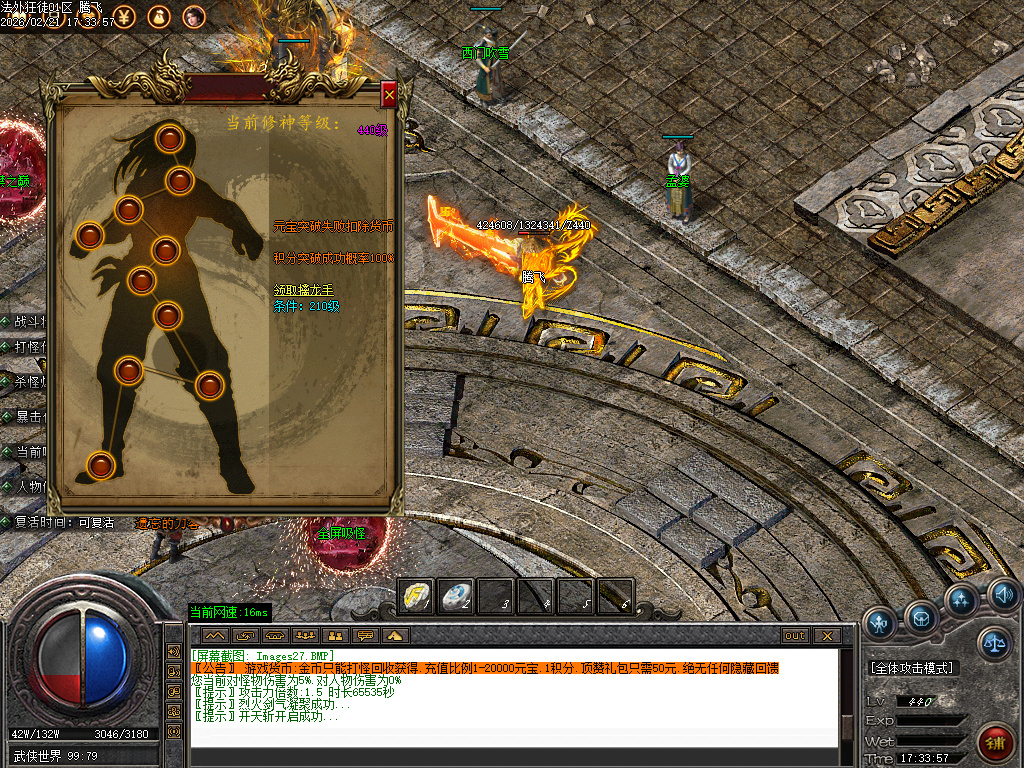 2月法外狂徒专属神器特色单职业传奇论坛-五大陆-拼酒赢爆率-仙魔之体-剑甲强化