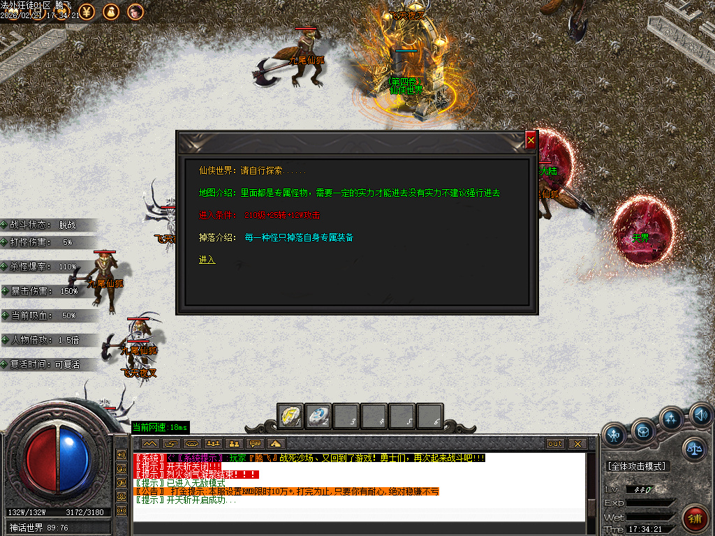 2月法外狂徒专属神器特色单职业传奇论坛-五大陆-拼酒赢爆率-仙魔之体-剑甲强化