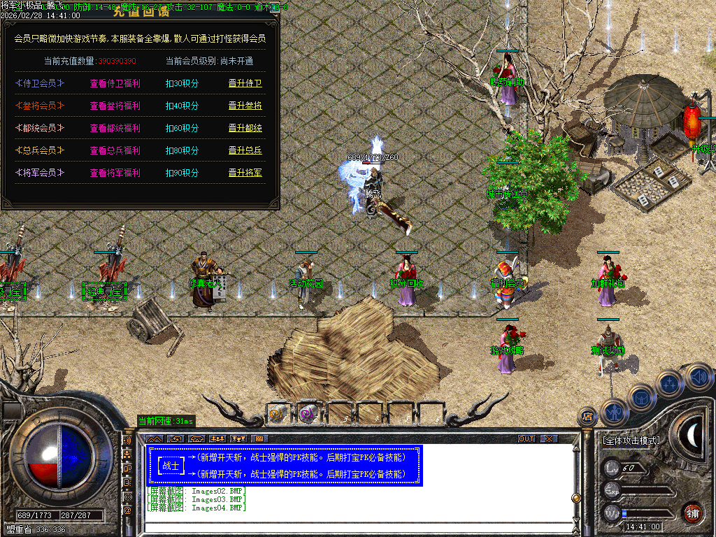 2月独家1.76将军三职业小极品+3GM版本库-四格强化-技能强化-技能修炼-巧夺天工