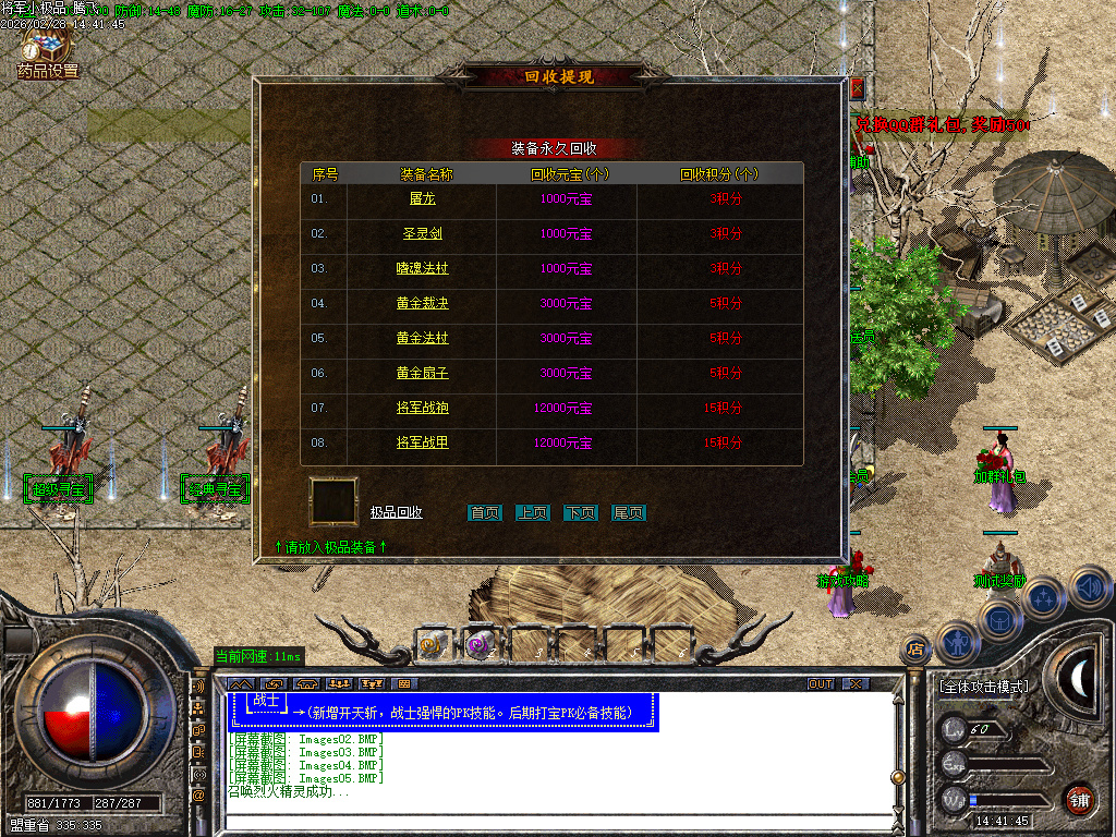 2月独家1.76将军三职业小极品+3GM版本库-四格强化-技能强化-技能修炼-巧夺天工