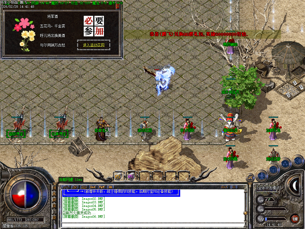 2月独家1.76将军三职业小极品+3GM版本库-四格强化-技能强化-技能修炼-巧夺天工