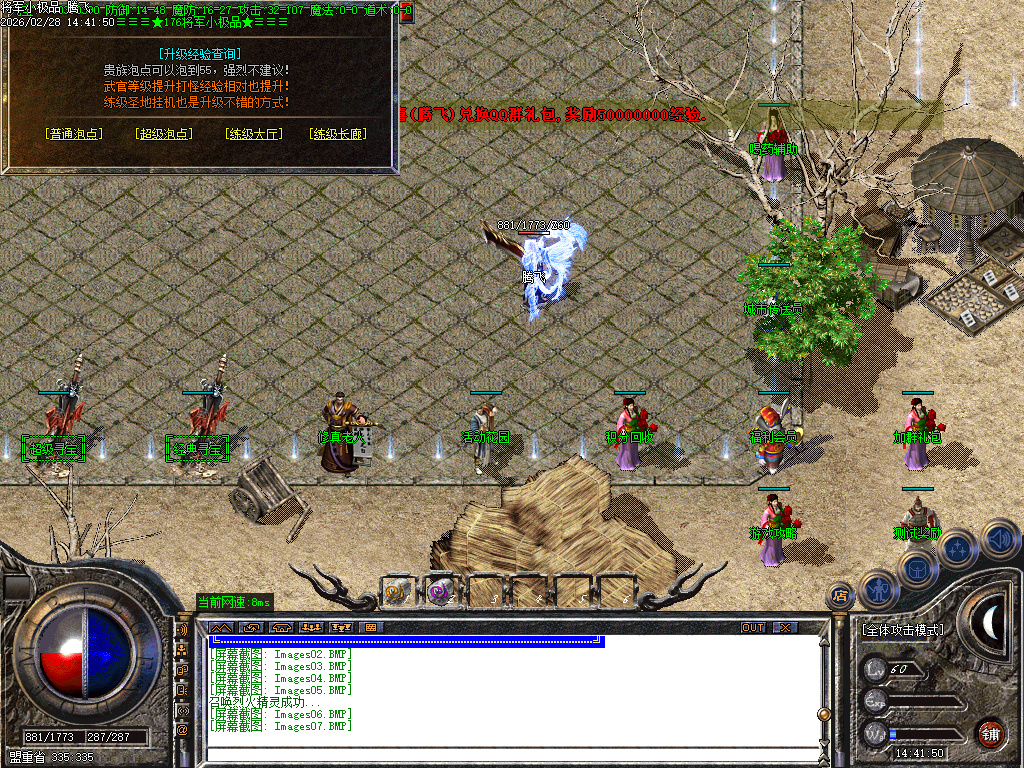 2月独家1.76将军三职业小极品+3GM版本库-四格强化-技能强化-技能修炼-巧夺天工