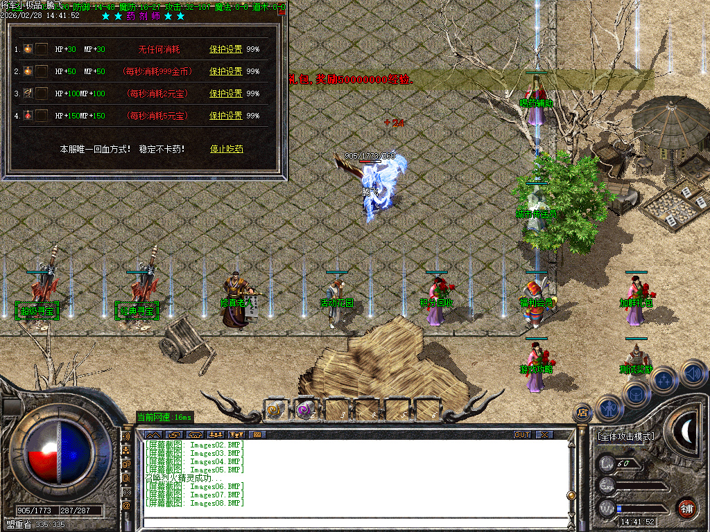 2月独家1.76将军三职业小极品+3GM版本库-四格强化-技能强化-技能修炼-巧夺天工