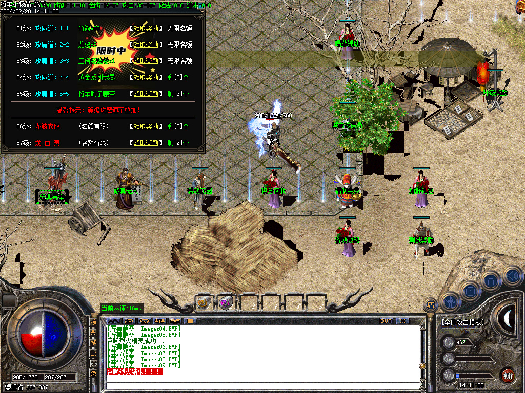 2月独家1.76将军三职业小极品+3GM版本库-四格强化-技能强化-技能修炼-巧夺天工