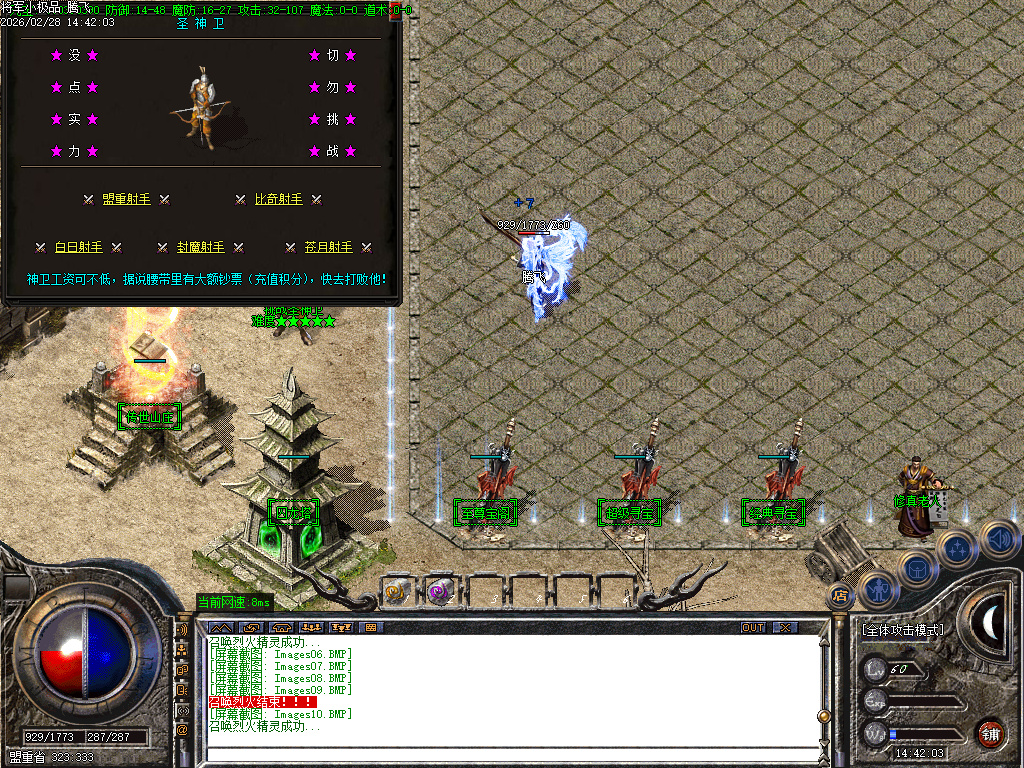 2月独家1.76将军三职业小极品+3GM版本库-四格强化-技能强化-技能修炼-巧夺天工