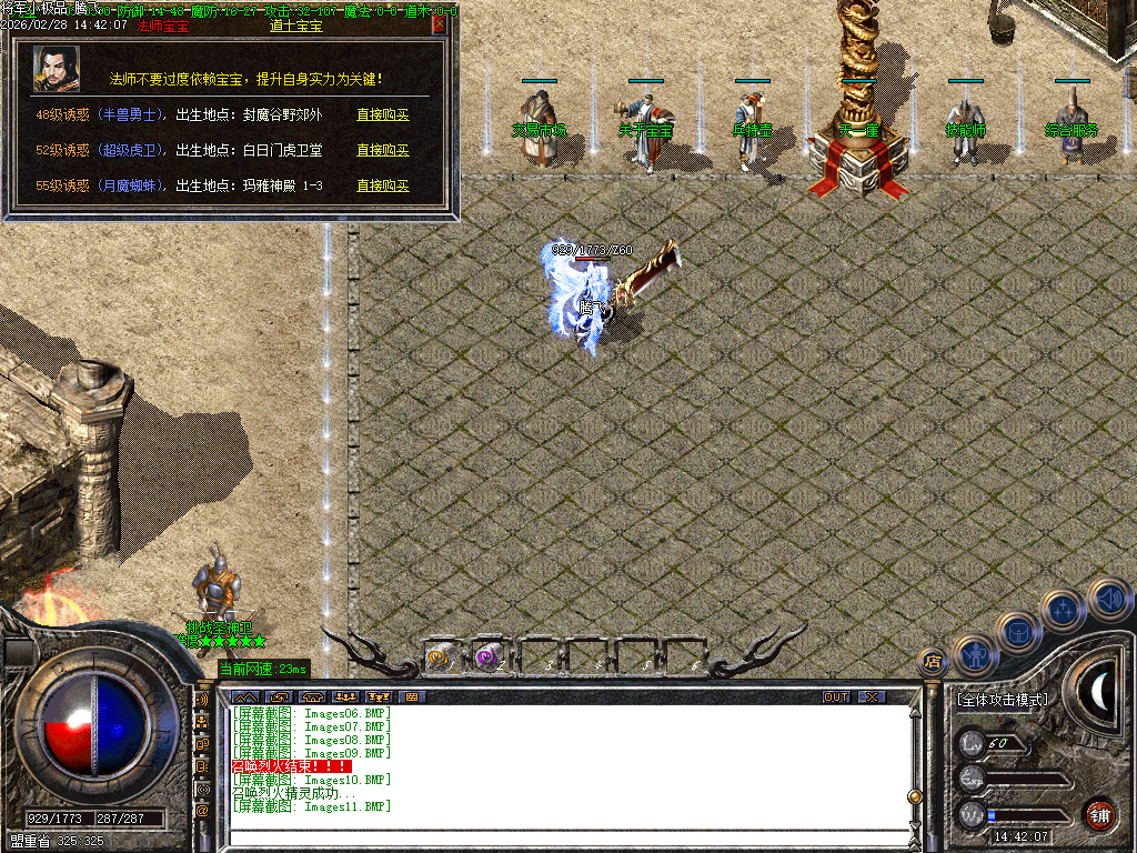 2月独家1.76将军三职业小极品+3GM版本库-四格强化-技能强化-技能修炼-巧夺天工