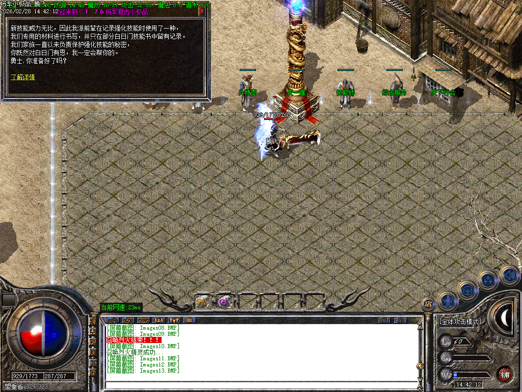 2月独家1.76将军三职业小极品+3GM版本库-四格强化-技能强化-技能修炼-巧夺天工