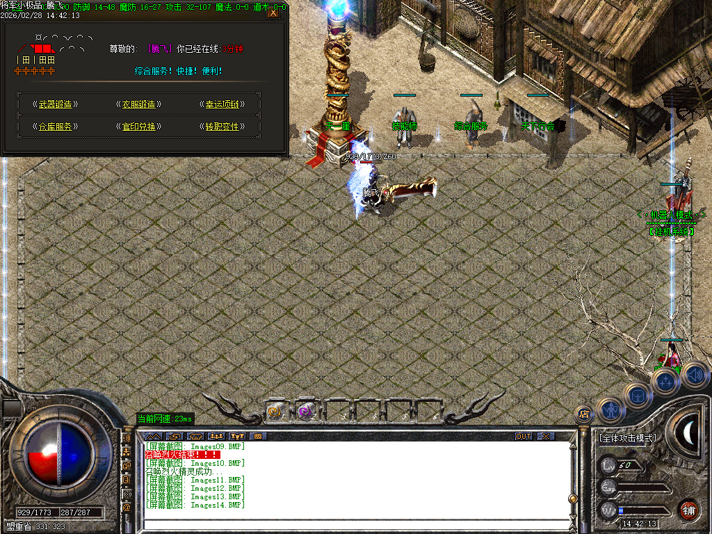 2月独家1.76将军三职业小极品+3GM版本库-四格强化-技能强化-技能修炼-巧夺天工