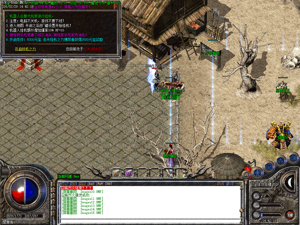 2月独家1.76将军三职业小极品+3GM版本库-四格强化-技能强化-技能修炼-巧夺天工